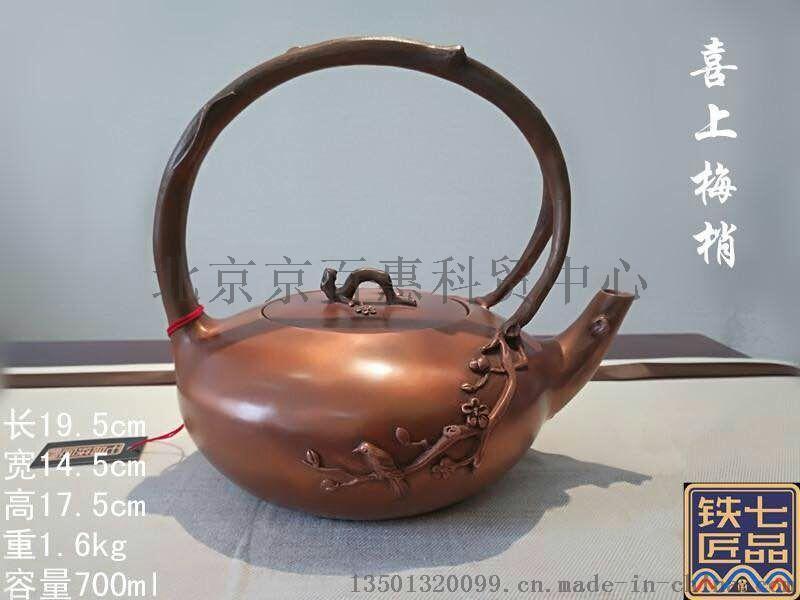 北京铜壶定制铜壶定做铁壶纯铜壶紫铜壶