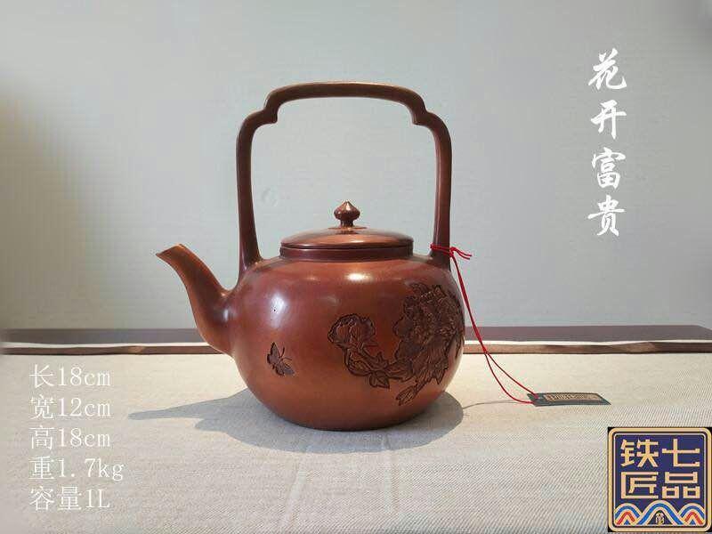 北京茶具铜壶铁壶茶艺水壶烧水壶煮水壶电陶炉